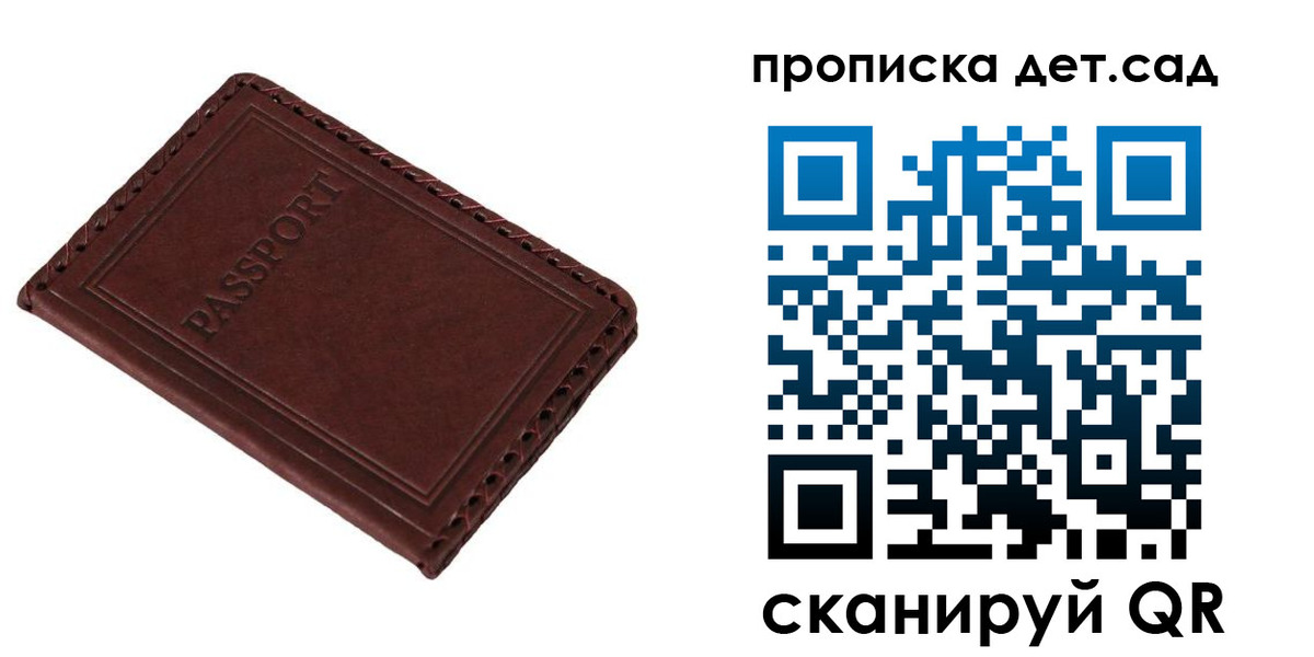 прописка иностранных граждан в Ливны