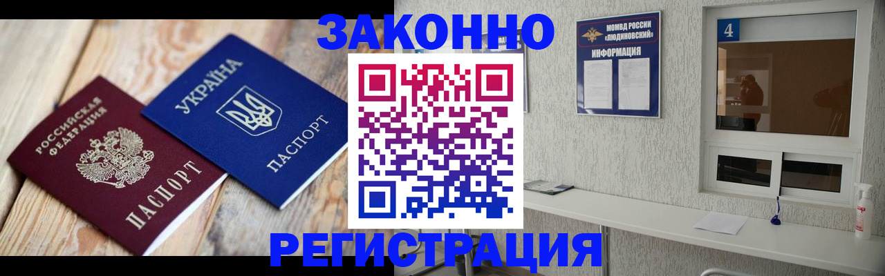 временная регистрация адрес в Ливны